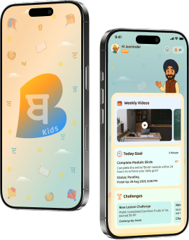 Bolbani App